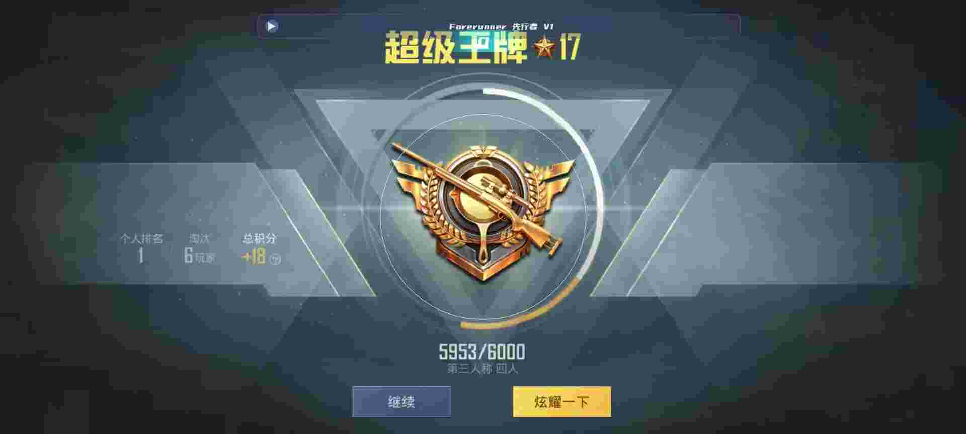 和平精英鸡腿辅助自瞄 - 和平精英买号平台便宜吗辅助预览图